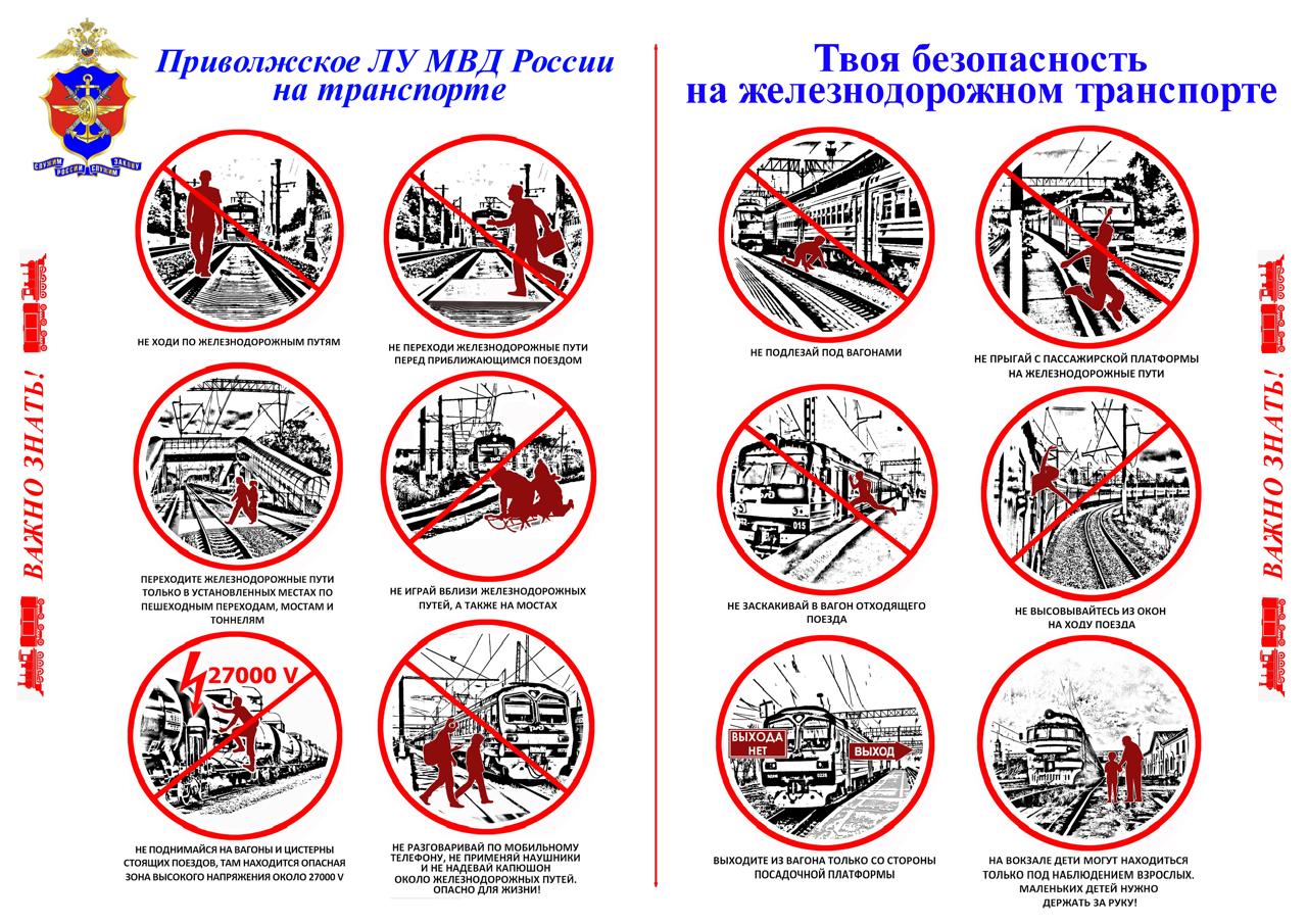 ТВОЯ БЕЗОПАСНОСТЬ