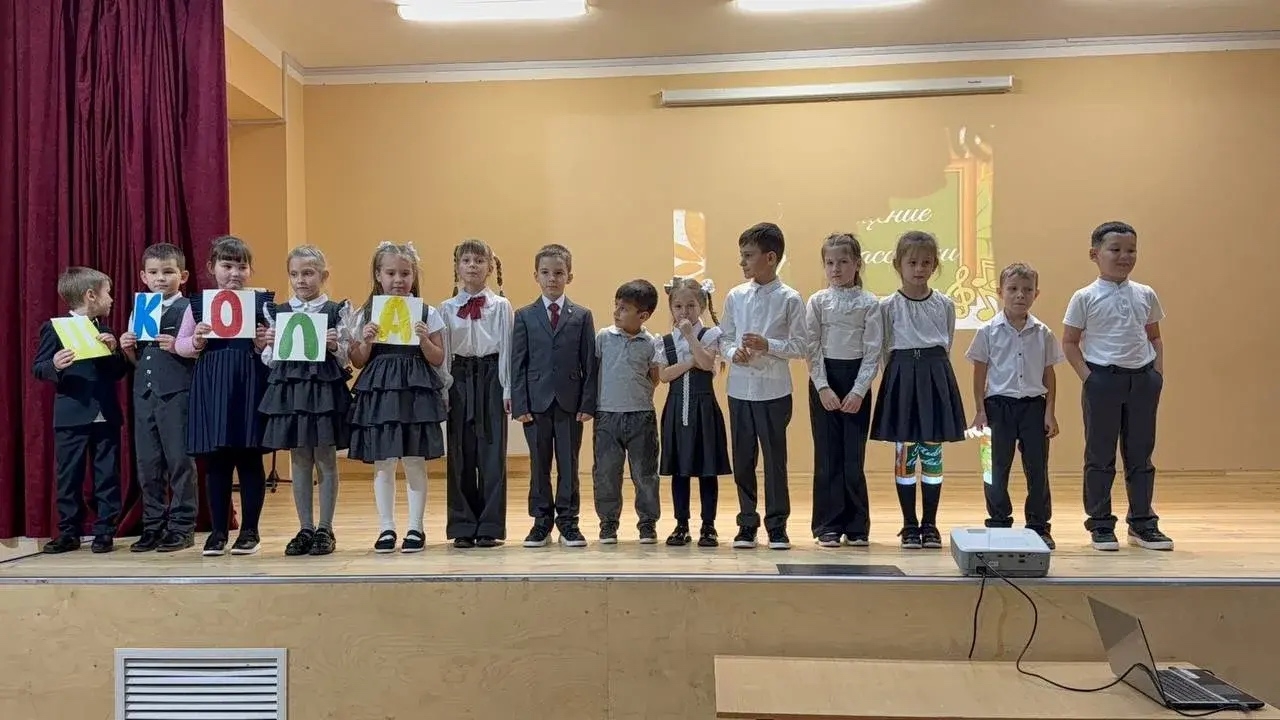Провели торжественное мероприятие для первоклассников "Мы школьниками стали".