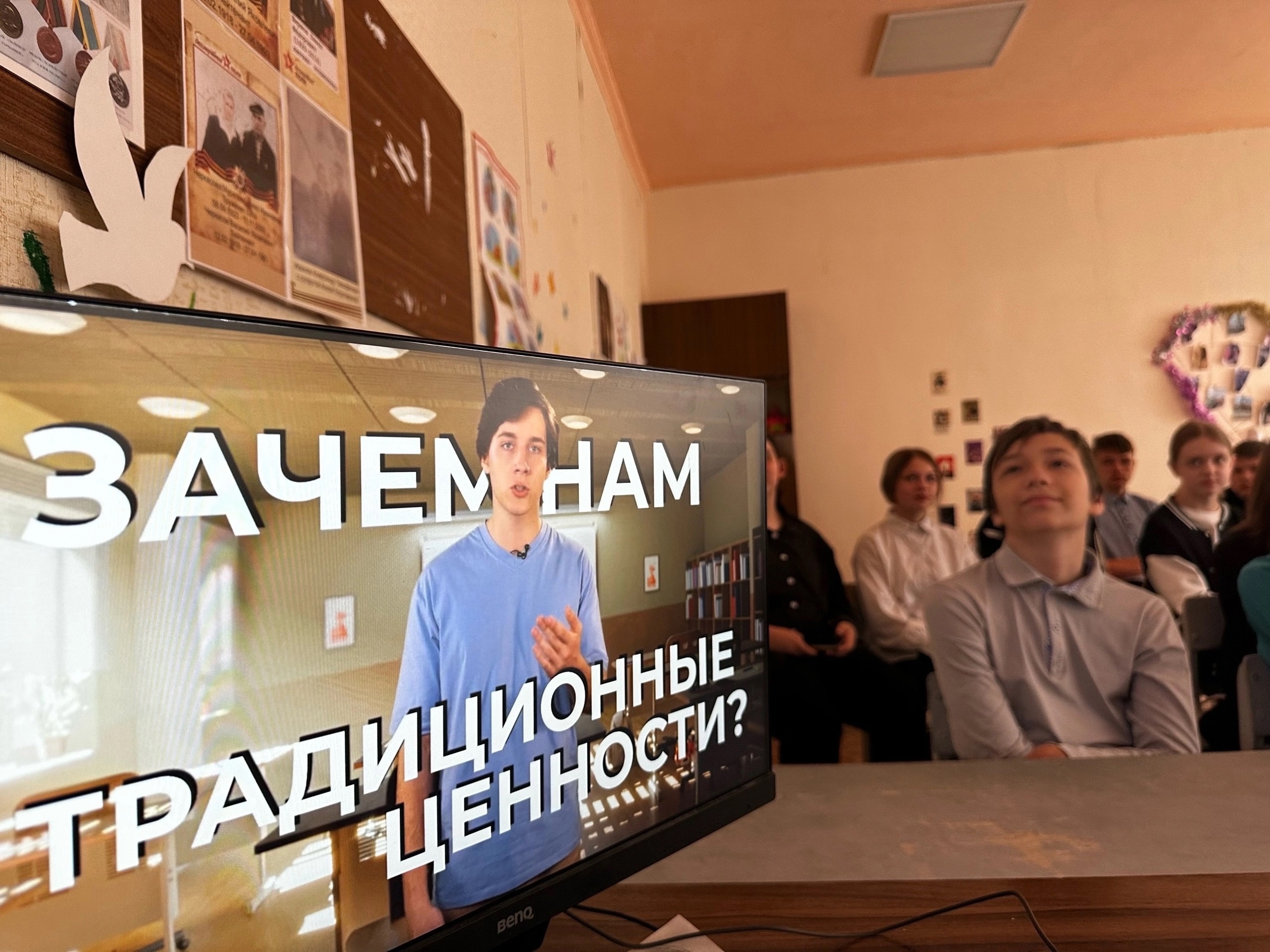 РОВ: «Ценности, которые нас объединяют».