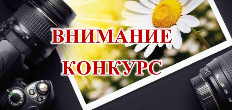 Приглашаем к участию в фотоконкурсе «Семья – это модно»!.