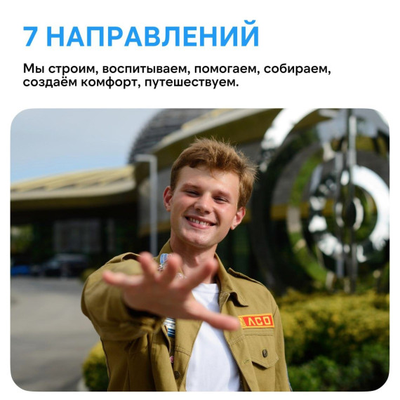 Российские студенческие отряды предлагают работу для учащихся в летний период.